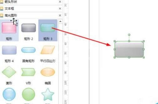 亿图流程图制作软件中绘图功能的详细教学截图