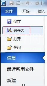 Word 2010创建模板的具体步骤截图