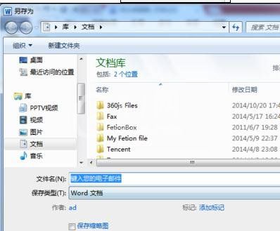 Word 2010创建模板的具体步骤截图