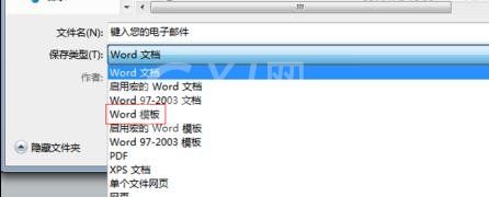 Word 2010创建模板的具体步骤截图