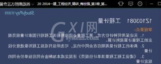 爱奇艺万能播放器中画面反了的处理方法截图