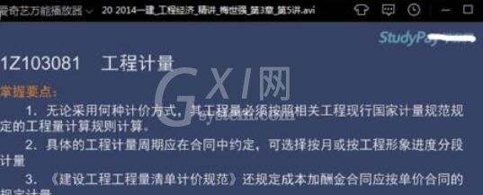 爱奇艺万能播放器中画面反了的处理方法截图