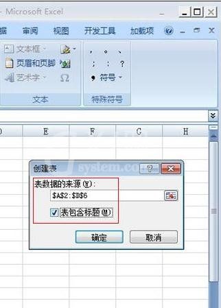 excel2007创建列表的操作流程截图