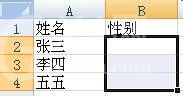 excel2007创建列表的操作流程截图