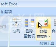 excel2007创建列表的操作流程截图