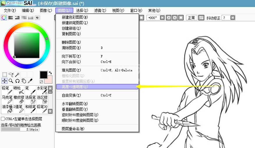 sai魔棒选择工具选区细小细节的具体操作方法截图