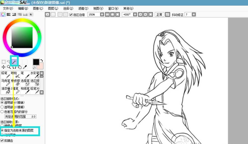 sai魔棒选择工具选区细小细节的具体操作方法截图