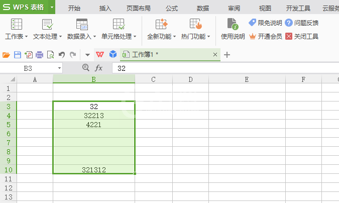 wps2007表格删除多个非数字文本的具体步骤截图