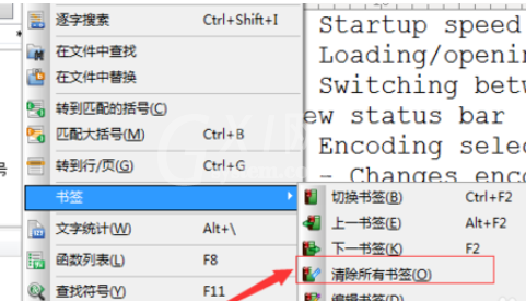 UltraEdit清除所有书签的操作教程截图