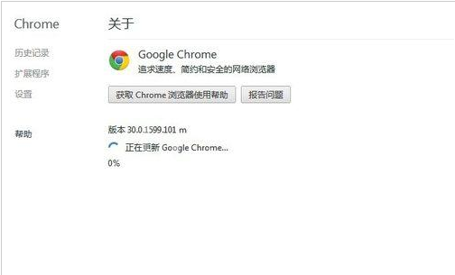 谷歌浏览器出现更新失败不能自动更新的操作教程截图