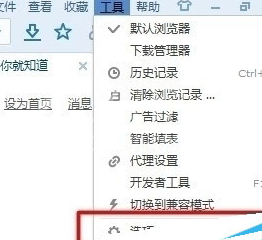 搜狗浏览器删除默认登陆方式的操作教程截图