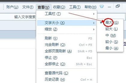 搜狗浏览器调节字体大小的操作教程截图