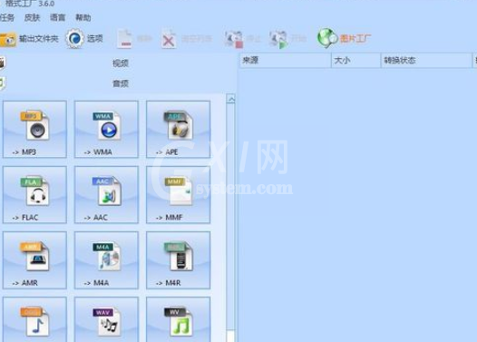 格式工厂转化wma格式的方法步骤截图