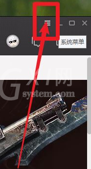 腾讯游戏加速器进入离线模式的方法步骤截图