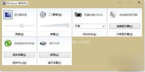 win10系统打开移动中心的操作方法截图