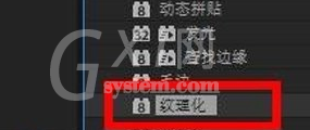 AE CC 2019纹理化效果的设计方法步骤截图