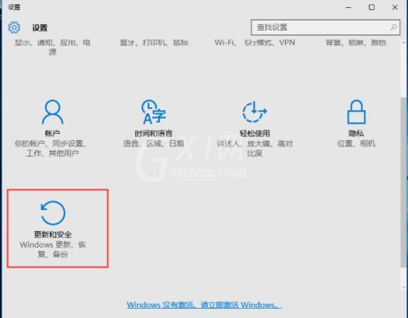 win10系统下载软件被阻止的处理操作步骤截图