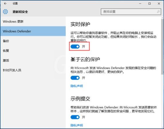 win10系统下载软件被阻止的处理操作步骤截图