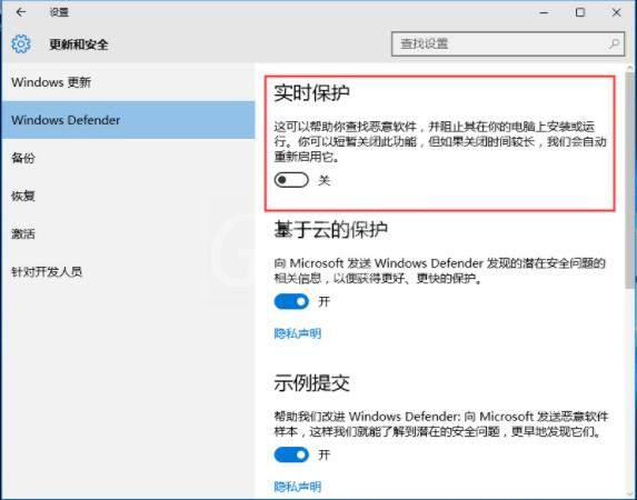 win10系统下载软件被阻止的处理操作步骤截图