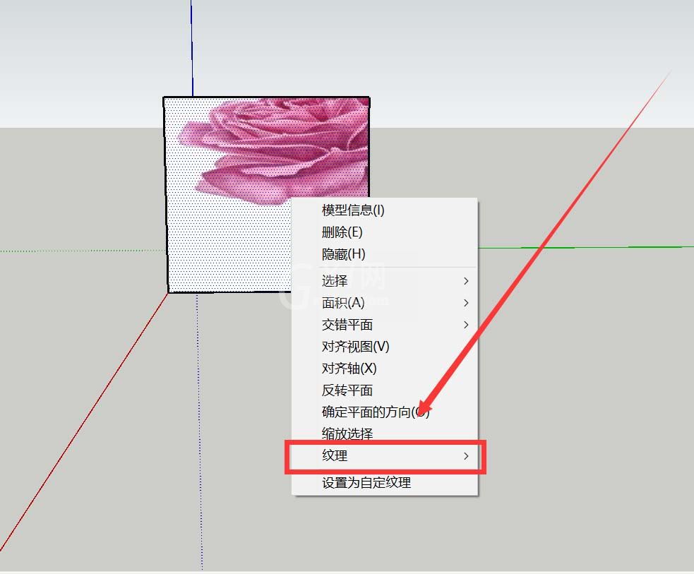 草图大师更改材质贴图位置的具体方法截图