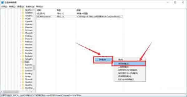 win10增加系统启动项的简单教程截图