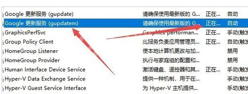 谷歌浏览器升级失败的操作教程截图