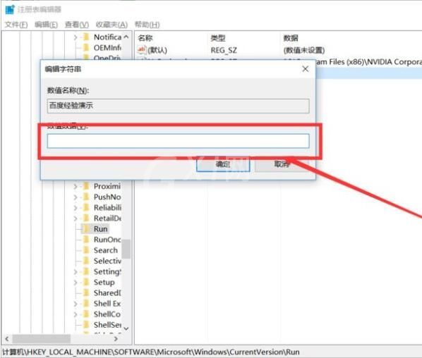 win10增加系统启动项的简单教程截图