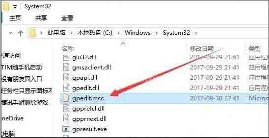 win10系统打开组策略编辑器的操作步骤截图