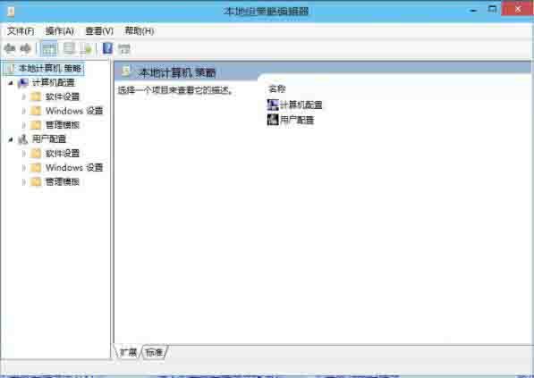 win10系统打开组策略编辑器的操作步骤截图