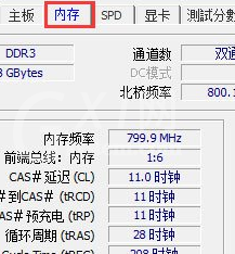 CPU-Z查看电脑配置的具体步骤截图