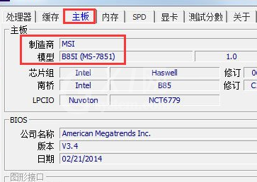 CPU-Z查看电脑配置的具体步骤截图