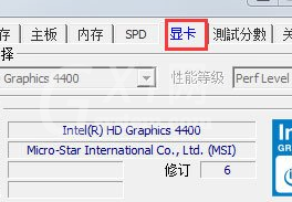 CPU-Z查看电脑配置的具体步骤截图