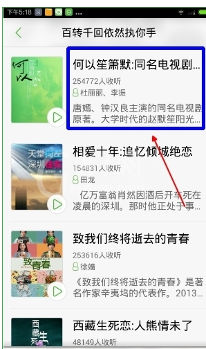 氧气听书APP中缓存书籍的方法步骤截图