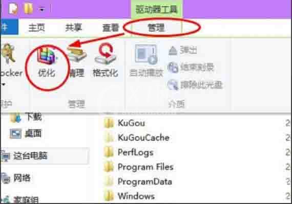 win10系统整理磁盘碎片的操作流程截图