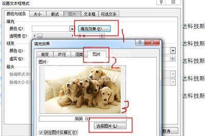 Word图片固定位置的方法截图