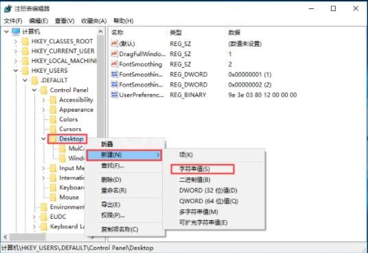 win10系统关机被阻止的处理教程截图