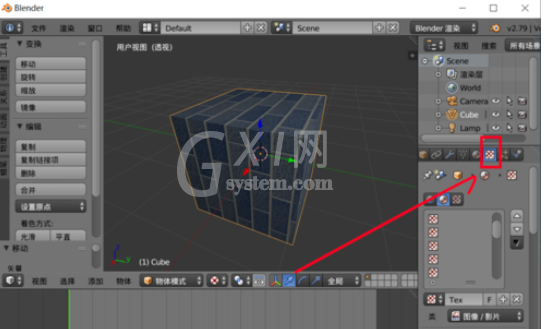 Blenderg设置贴图路径的具体方法截图