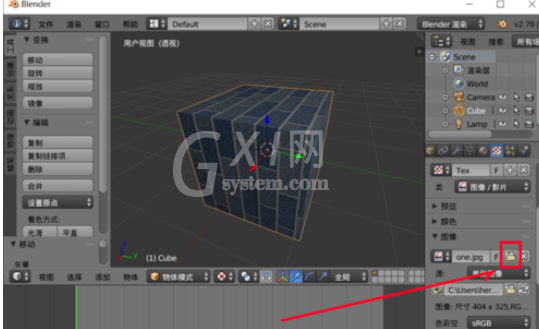 Blenderg设置贴图路径的具体方法截图