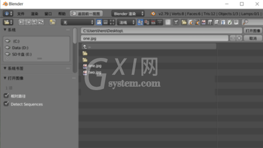 Blenderg设置贴图路径的具体方法截图