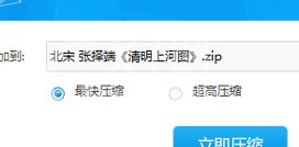 快压7z格式转换方法的详细操作流程截图