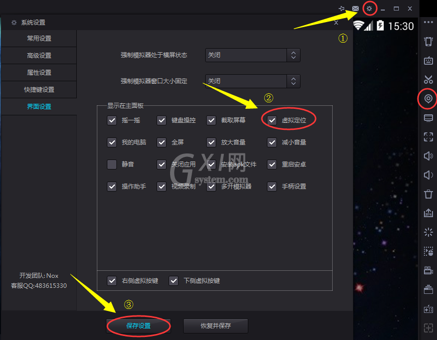 夜神安卓模拟器中虚拟定位的使用方法介绍截图