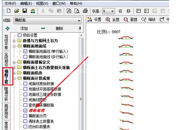 道路测设大师画横断面图的操作方法截图