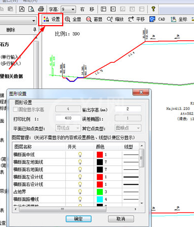 道路测设大师画横断面图的操作方法截图