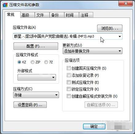 快压合并MP3文件的具体方法步骤截图