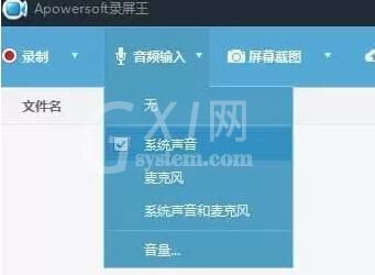 Apowersoft录屏王录制视频没声音的详细方法截图