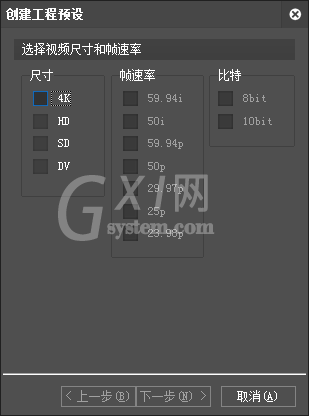 edius删掉创建的工程预设的操作步骤截图