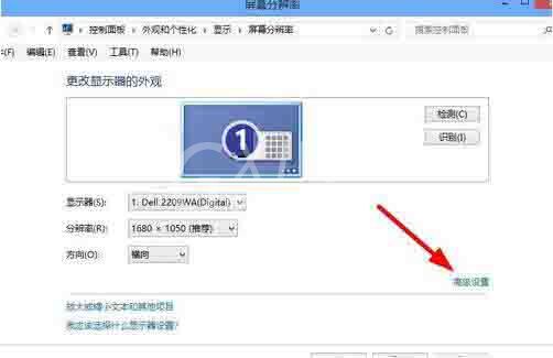 win8系统调节显示器刷新频率的操作流程截图