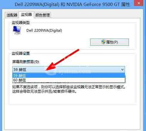 win8系统调节显示器刷新频率的操作流程截图