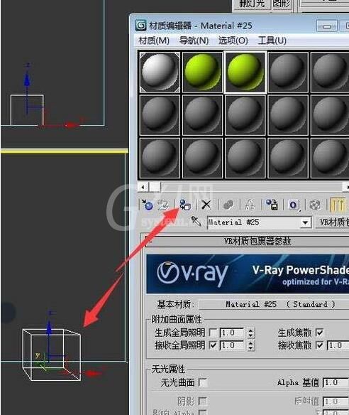 3Ds MAX渲染物体防止色彩溢出的详细步骤截图