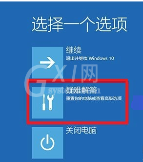 WIN10强制进入安全模式的详细步骤截图